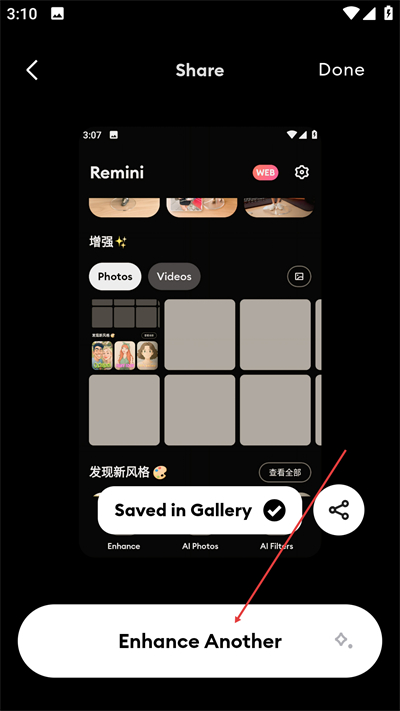 remini最新版app下载 remini最新版app下载