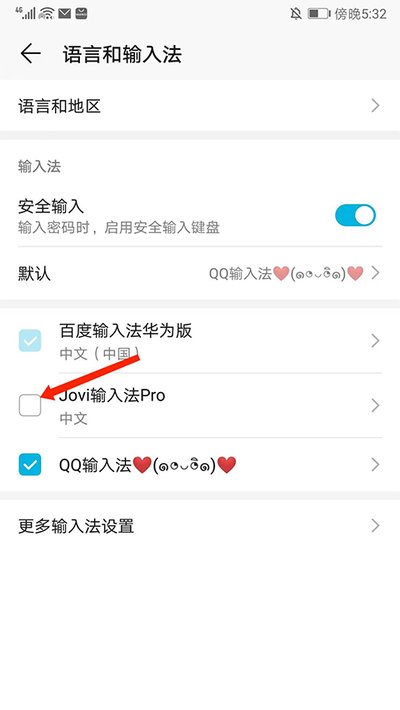 Jovi输入法pro安卓版 Jovi输入法pro安卓版