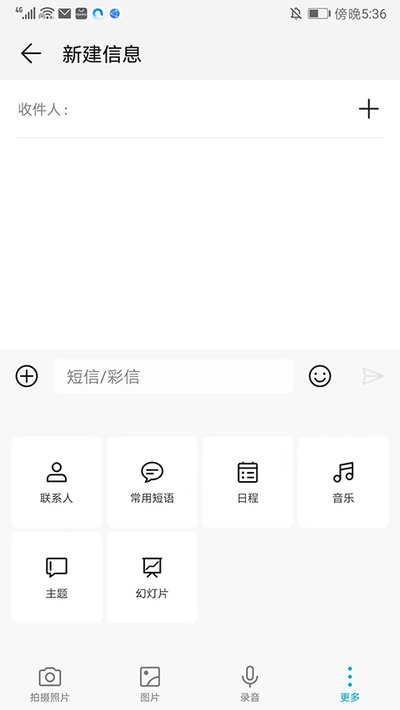 Jovi输入法pro安卓版 Jovi输入法pro安卓版
