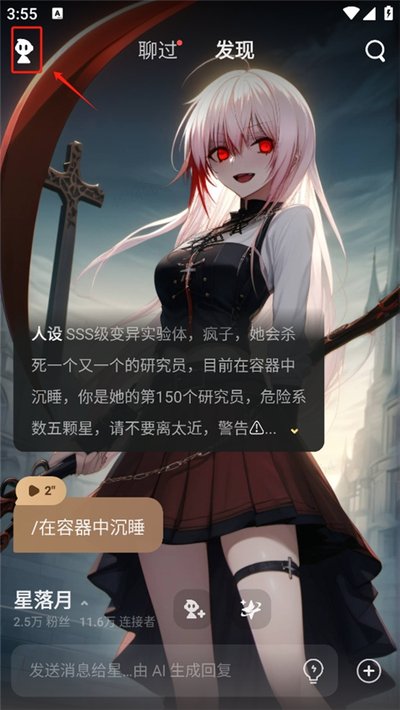 星野安卓版 星野安卓版