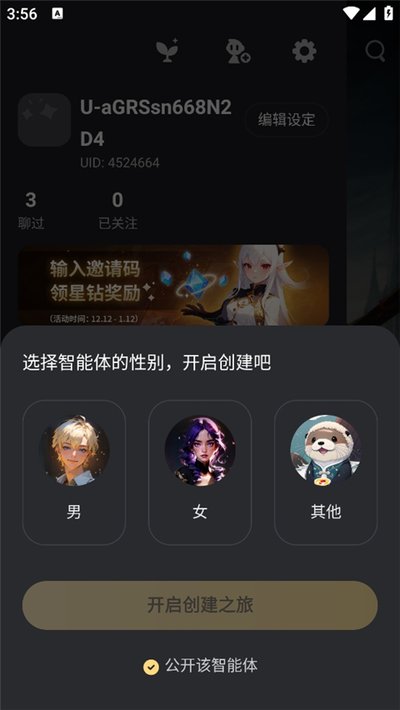 星野安卓版 星野安卓版
