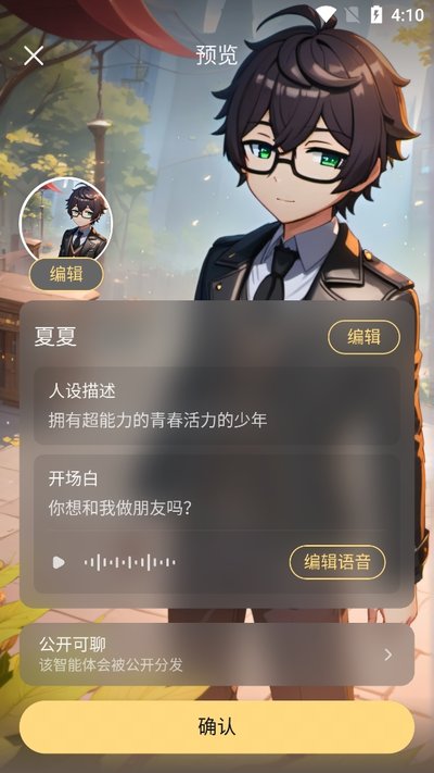 星野安卓版 星野安卓版