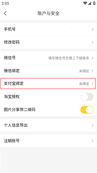 淘赚钱返利正版下载