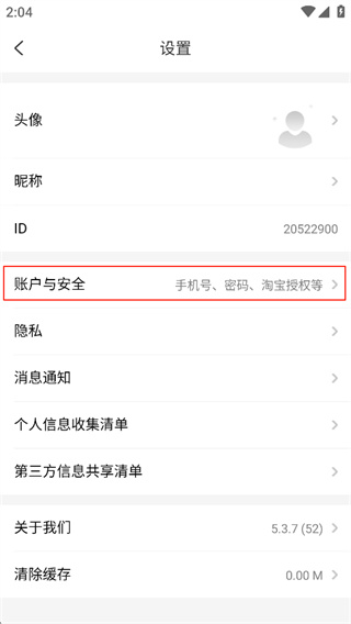 淘赚钱返利正版下载