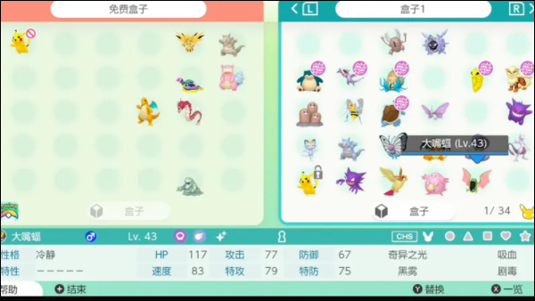 宝可梦home 宝可梦home