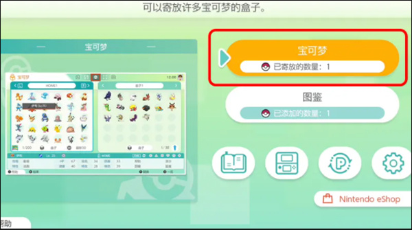宝可梦home 宝可梦home