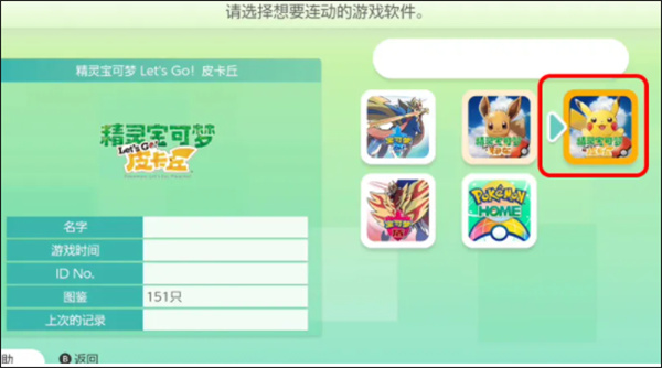 宝可梦home 宝可梦home