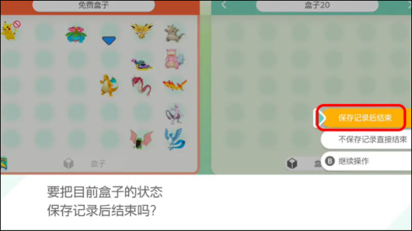 宝可梦home 宝可梦home