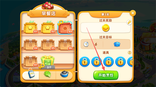 小镇大厨999999钻999999金币游戏下载 小镇大厨999999钻999999金币游戏下载