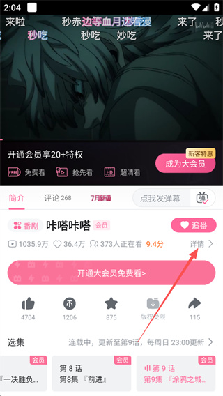 哔哩哔哩app官方版下载 哔哩哔哩app官方版下载