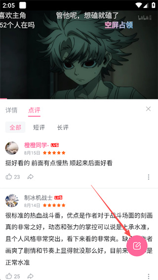 哔哩哔哩app官方版下载 哔哩哔哩app官方版下载