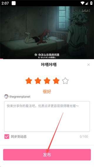 哔哩哔哩app官方版下载 哔哩哔哩app官方版下载