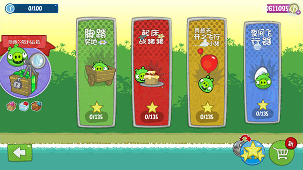 捣蛋猪新创unity最新版下载 捣蛋猪新创unity最新版下载