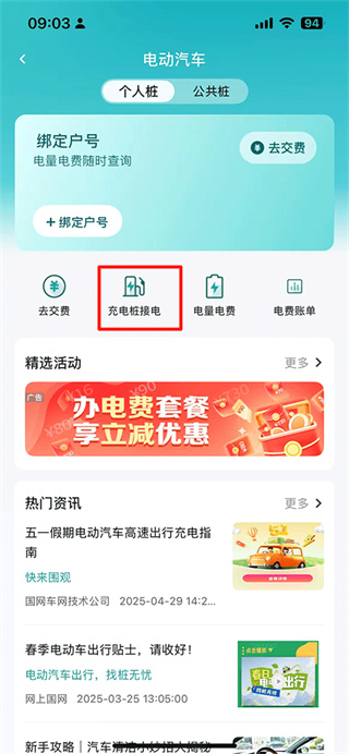 网上国网app下载最新版本2026 网上国网app下载最新版本2026