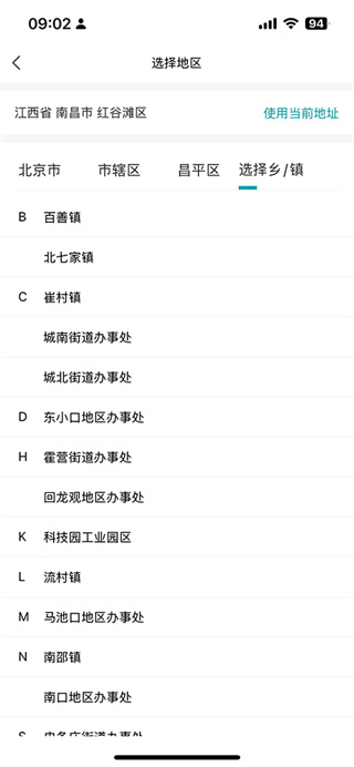 网上国网app下载最新版本2026 网上国网app下载最新版本2026