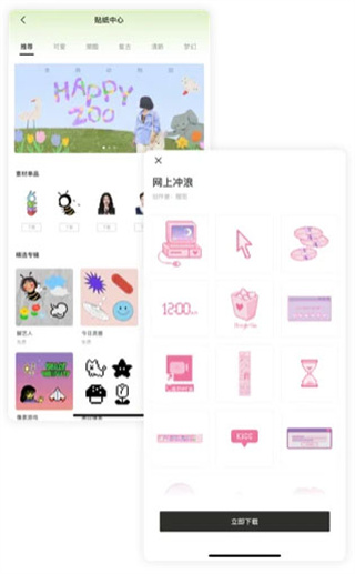 醒图终身免费版下载 醒图终身免费版下载