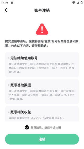 魔核云游戏下载 魔核云游戏下载
