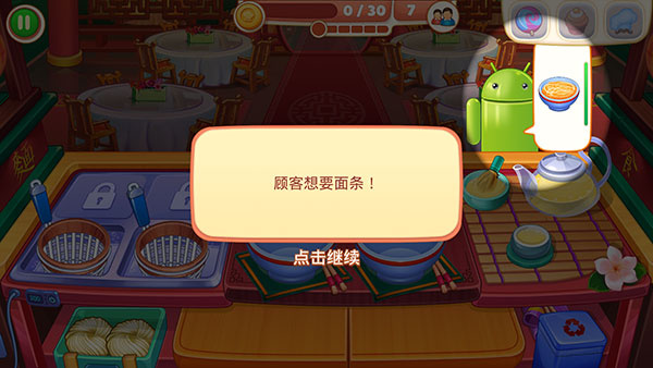 亚洲烹饪之星疯狂餐厅内购版下载 亚洲烹饪之星疯狂餐厅内购版下载