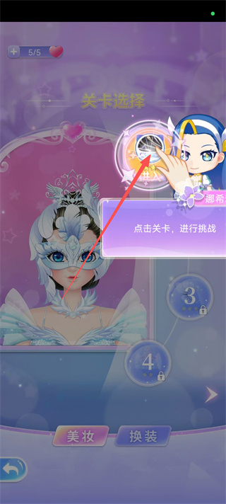 巴啦啦魔法美妆2无限资源下载 巴啦啦魔法美妆2无限资源下载