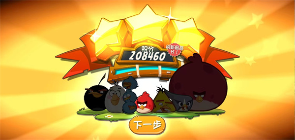 angry birds2下载 angry birds2下载