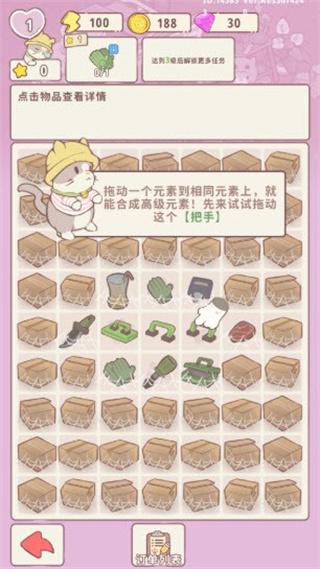 喵呜庄园无限金币下载 喵呜庄园无限金币下载