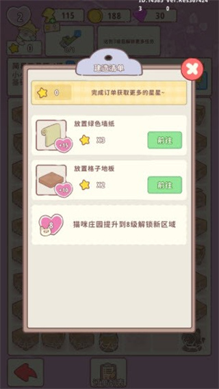 喵呜庄园无限金币下载 喵呜庄园无限金币下载