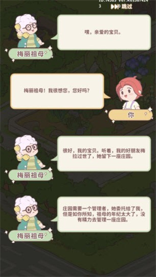 喵呜庄园无限金币下载 喵呜庄园无限金币下载