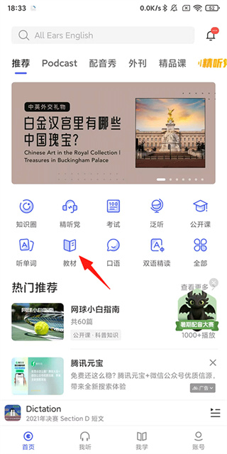 每日英语听力免费版最新版下载 每日英语听力免费版最新版下载
