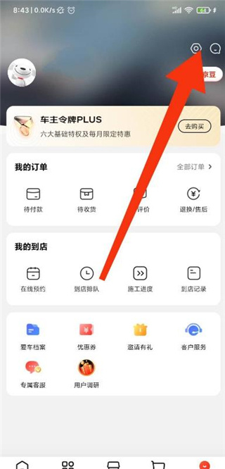 京东养车最新版app手机下载 京东养车最新版app手机下载