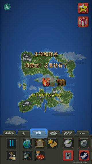世界盒子最新版下载 世界盒子最新版下载