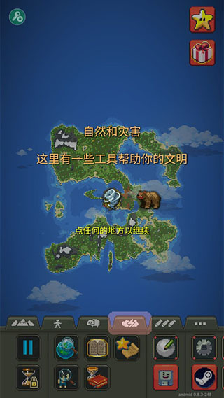 世界盒子最新版下载 世界盒子最新版下载
