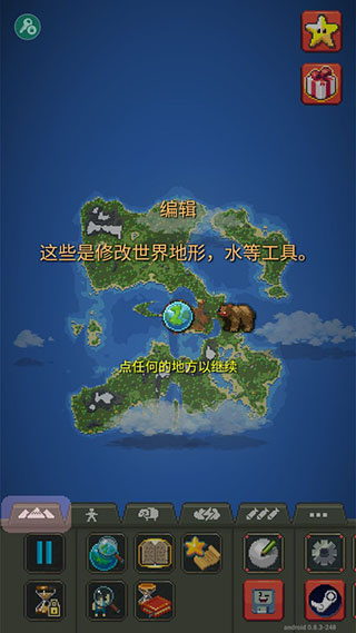 世界盒子最新版下载 世界盒子最新版下载