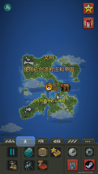 世界盒子最新版下载 世界盒子最新版下载