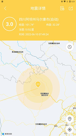 地震预警助手正版下载 地震预警助手正版下载