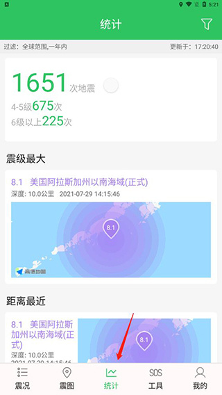 地震预警助手正版下载 地震预警助手正版下载