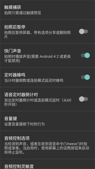 DSLR Controller1.1.1汉化版下载 DSLR Controller1.1.1汉化版下载