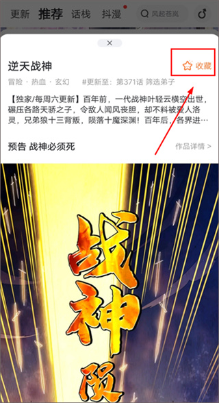 漫画栈免费版下载 漫画栈免费版下载