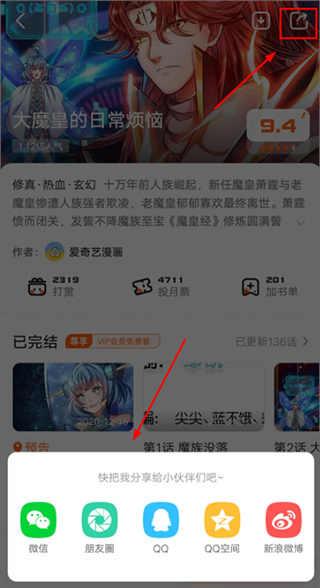 漫画栈免费版下载 漫画栈免费版下载