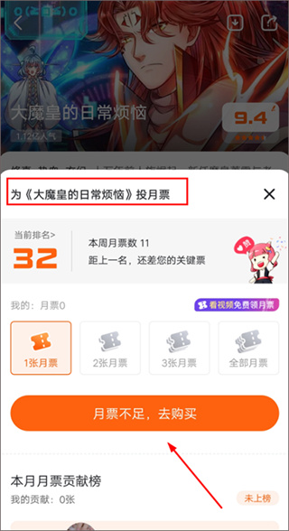 漫画栈免费版下载 漫画栈免费版下载