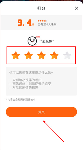 漫画栈免费版下载 漫画栈免费版下载