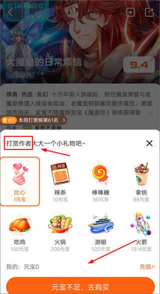 漫画栈免费版下载 漫画栈免费版下载