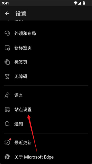 edge浏览器安卓版下载 edge浏览器安卓版下载