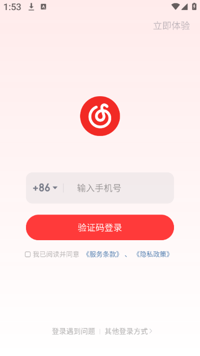 网易云音乐下载安装2026最新版本 网易云音乐下载安装2026最新版本
