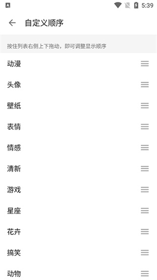 图片搜搜去广告版 图片搜搜去广告版