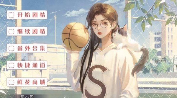 学霸的橘色人生无限鲜花版 学霸的橘色人生无限鲜花版