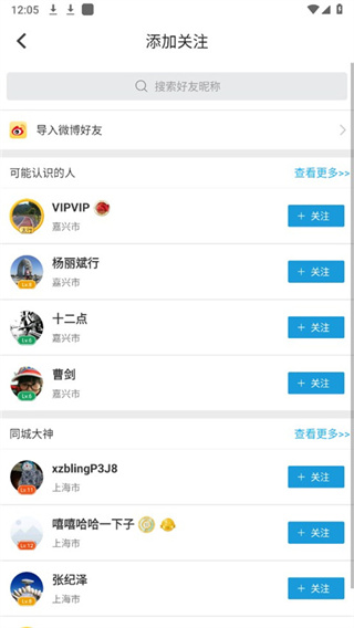 行者安卓版下载 行者安卓版下载