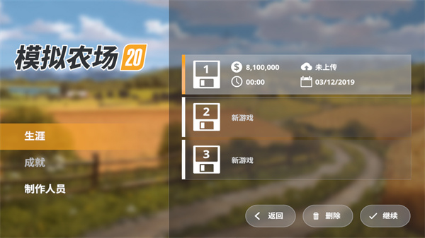 模拟农场20下载手机版 模拟农场20下载手机版