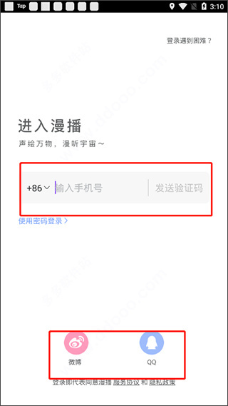 漫播手机版下载 漫播手机版下载