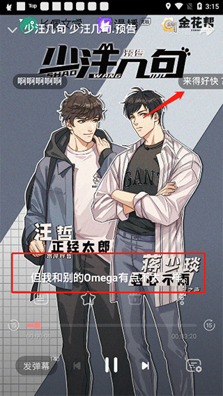 漫播手机版下载 漫播手机版下载