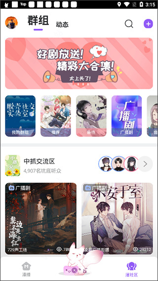 漫播手机版下载 漫播手机版下载